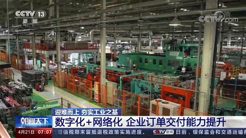 轉型升級應對挑戰,美菱數字化工廠一天兩登央視