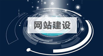 企業(yè)網(wǎng)站建設這三點一定要注意