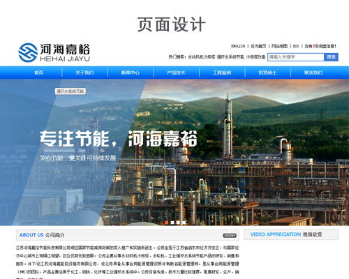 福鼎響應式網(wǎng)站建設 打造高效營銷型網(wǎng)站的網(wǎng)頁設計之道