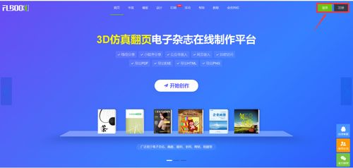 這款制作電子畫冊的網(wǎng)站，好用到爆！——揭秘高效網(wǎng)站建設的秘密武器